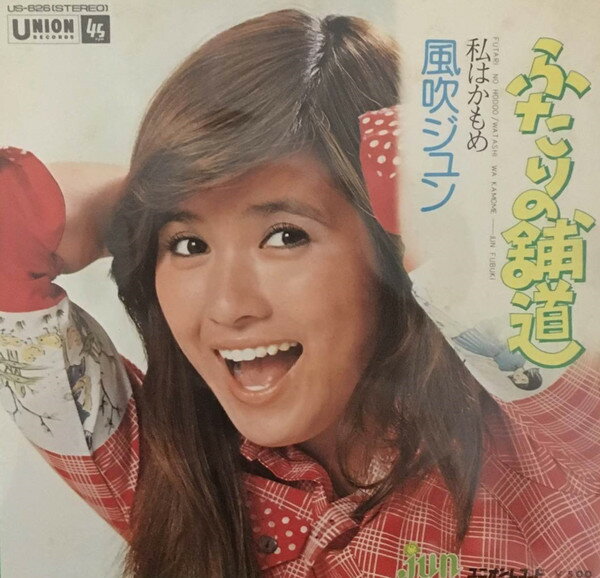 ・アーティスト Jun Fubuki ・タイトル ふたりの舗道 ・レーベル・型番 Union Records US826 ・フォーマット 7インチレコード ・コンディション(盤) 良い (VG+) ・コンディション(ジャケット) 良い (VG+) ・コンディション(帯) オビなし ・特記事項 サンプル画像です。実際の商品の画像ではありません 商品写真はバーコード/カタログ番号に対応したサンプル画像ですので、お送りする商品の画像ではありません。帯やライナーなどの付属品は、特記事項に記載されている場合のみ含まれます。プロモやカラーレコードなどの仕様についても、該当する場合のみ特記事項に記載しています。 【ご購入前に必ずご確認ください】 ・本店サイト(www.recordcity.jp)とは価格、送料が違います ・本店サイト、その他支店のオーダーとは同梱発送できません ・注文確定後に別の注文を頂いた場合、注文同士の同梱は致しかねます。 ・別倉庫から発送しているため、店頭受け渡しは対応しておりません ・一部商品は他の通販サイトでも販売しているため、ご注文のタイミングによっては商品のご用意ができない場合がございます。 ・土日祝日はお休みです 金曜・祝前日9時以降のご連絡またはご入金は、返答または発送が週明け・祝日明けに順次対応となります。 ・ご購入後のキャンセル不可 ご購入後のキャンセルはいかなる理由においてもお受けできません。ご了承の上、ご購入くださいませ。 ・日本郵便(ゆうパック/ゆうメール)によるお届けになります。 ・中古品であることをご理解ください 当ストアでは中古商品を主に販売しております。中古品であることをご理解の上ご購入ください。また、一部商品はRecordCityオンラインストアで試聴可能です。 ・返品について お客様のご都合による返品は一切承っておりません。 表記の内容と実際の商品に相違がある場合、また針飛び等で返品・返金をご希望される場合は、商品の到着後1週間以内にご連絡ください。商品の返送をこちらで確認後、キャンセル・返金を行います。 コンディションVG以下の商品は返品できません。プレイに影響のない表面のこすれ傷、プレス起因のノイズ盤は返品の対象外です。 【コンディション表記】 ・ほぼ新品(M-)(Like New) 完全な新品。未使用。当店ではほぼ使用しません ・非常に良い(EX)(Excellent) 中古盤として美品な状態。わずかな経年を感じるものの傷みを感じさせない、当店基準で最高の状態 ・良い(VG+)(Very Good Plus) 丁寧に扱われた中古品で、軽い使用感がみられる。 ・可(VG)(Acceptable) 使い込まれた中古品で、「良い」よりもさらに使用感がみられる。 ・悪い(VG-)(Bad) 状態が悪いアイテム。使用の保障はなく、再生不可、針飛び、目立つノイズがあるかもしれない。状態によるクレーム不可。返品不可。 ・非常に悪い(G)(Very Bad) 「悪い」よりさらに状態が悪いアイテム。使用の保障はなく、再生不可、針飛び、目立つノイズがあるかもしれない。状態によるクレーム不可。返品不可。 ・ジャンク(Fair)(Junk/Fair) 割れている、反っている、水ダメージがある、カビ、ジャケットが分離している、ひどい書き込み、ひどい擦れなど最低の状態。使用の保障はなく、再生不可、針飛び、目立つノイズがあるかもしれない。状態によるクレーム不可。返品不可。 ・ジャンク(Poor)(Junk/Poor) 割れている、反っている、水ダメージがある、カビ、ジャケットが分離している、ひどい書き込み、ひどい擦れなど最低の状態。使用の保障はなく、再生不可、針飛び、目立つノイズがあるかもしれない。状態によるクレーム不可。返品不可。