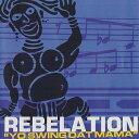 【中古】英CD Rebelation Yo Swing Dat Mama DOGCD06 Do The Dog Music /00110