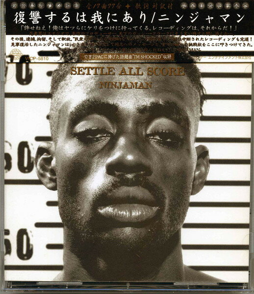 【中古】CD Ninjaman Settle All Scores VICP5810 Music Works /00110
