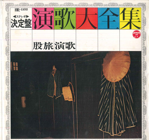 ・アーティスト Various ・タイトル ステレオ 決定盤 演歌大全集 / 股旅演歌 ・レーベル・型番 COLUMBIA HML1102 ・フォーマット LPレコード ・コンディション(盤) 良い (VG+) ・コンディション(ジャケット) 良い (VG+) ・コンディション(帯) オビなし ・特記事項 【カバーに目立つ染み】 サンプル画像です。実際の商品の画像ではありません 商品写真はバーコード/カタログ番号に対応したサンプル画像ですので、お送りする商品の画像ではありません。帯やライナーなどの付属品は、特記事項に記載されている場合のみ含まれます。プロモやカラーレコードなどの仕様についても、該当する場合のみ特記事項に記載しています。 【ご購入前に必ずご確認ください】 ・本店サイト(www.recordcity.jp)とは価格、送料が違います ・本店サイト、その他支店のオーダーとは同梱発送できません ・注文確定後に別の注文を頂いた場合、注文同士の同梱は致しかねます。 ・別倉庫から発送しているため、店頭受け渡しは対応しておりません ・一部商品は他の通販サイトでも販売しているため、ご注文のタイミングによっては商品のご用意ができない場合がございます。 ・土日祝日はお休みです 金曜・祝前日9時以降のご連絡またはご入金は、返答または発送が週明け・祝日明けに順次対応となります。 ・ご購入後のキャンセル不可 ご購入後のキャンセルはいかなる理由においてもお受けできません。ご了承の上、ご購入くださいませ。 ・日本郵便(ゆうパック/ゆうメール)によるお届けになります。 ・中古品であることをご理解ください 当ストアでは中古商品を主に販売しております。中古品であることをご理解の上ご購入ください。また、一部商品はRecordCityオンラインストアで試聴可能です。 ・返品について お客様のご都合による返品は一切承っておりません。 表記の内容と実際の商品に相違がある場合、また針飛び等で返品・返金をご希望される場合は、商品の到着後1週間以内にご連絡ください。商品の返送をこちらで確認後、キャンセル・返金を行います。 コンディションVG以下の商品は返品できません。プレイに影響のない表面のこすれ傷、プレス起因のノイズ盤は返品の対象外です。 【コンディション表記】 ・ほぼ新品(M-)(Like New) 完全な新品。未使用。当店ではほぼ使用しません ・非常に良い(EX)(Excellent) 中古盤として美品な状態。わずかな経年を感じるものの傷みを感じさせない、当店基準で最高の状態 ・良い(VG+)(Very Good Plus) 丁寧に扱われた中古品で、軽い使用感がみられる。 ・可(VG)(Acceptable) 使い込まれた中古品で、「良い」よりもさらに使用感がみられる。 ・悪い(VG-)(Bad) 状態が悪いアイテム。使用の保障はなく、再生不可、針飛び、目立つノイズがあるかもしれない。状態によるクレーム不可。返品不可。 ・非常に悪い(G)(Very Bad) 「悪い」よりさらに状態が悪いアイテム。使用の保障はなく、再生不可、針飛び、目立つノイズがあるかもしれない。状態によるクレーム不可。返品不可。 ・ジャンク(Fair)(Junk/Fair) 割れている、反っている、水ダメージがある、カビ、ジャケットが分離している、ひどい書き込み、ひどい擦れなど最低の状態。使用の保障はなく、再生不可、針飛び、目立つノイズがあるかもしれない。状態によるクレーム不可。返品不可。 ・ジャンク(Poor)(Junk/Poor) 割れている、反っている、水ダメージがある、カビ、ジャケットが分離している、ひどい書き込み、ひどい擦れなど最低の状態。使用の保障はなく、再生不可、針飛び、目立つノイズがあるかもしれない。状態によるクレーム不可。返品不可。