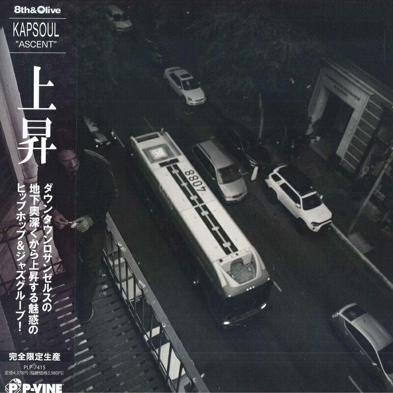 Artist Name: N - 【新品】LP KAPSOUL ASCENT (完全限定生産盤) PLP7415 P-VINE 未開封 /00260