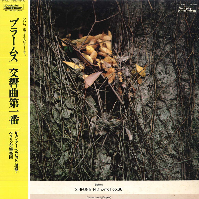 【中古】LP ギュンター・ヘルビッヒ, ベルリ ブラームス 交響曲 第1番 ハ短調, 作品68 ET5092PROMO TOKUMA /00260 recordcity-11154931 RECORD CITY 楽天市場店 パッケージ画像