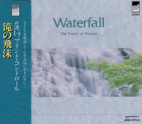 【中古】CD 環境音楽 α波・1／fマインドコントロール　滝の飛沫 AND10004 /00110