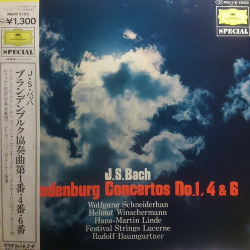 【中古】LP ルツェルン祝祭弦楽合奏団, ルド ブランデンブルク協奏曲第1番、第4番、第6番 MGW5185 DEUTSCHE GRAMMOPHON /00260 【中古】LP ルツェルン祝祭弦楽合奏団, ルド ブランデンブルク協奏曲第1番、第4番、第6番 MGW5185 DEUTSCHE GRAMMOPHON /00260