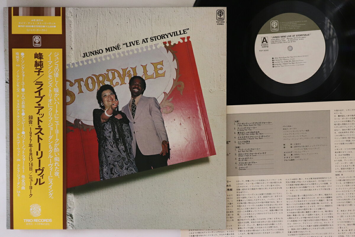 【中古】LP 峰純子 Live At Storyville PAP9090 TRIO /00260