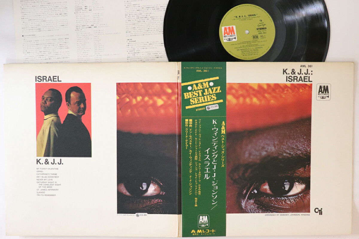 【中古】LP K & JJ Israel AML361 A&M /00400