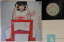 【中古】LP 杉田優子 Monsoon Baby VIH6014 INVITATION /00260 1,078円