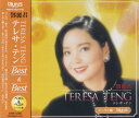 【中古】CD テレサ・テン テレサ・テン ベスト 2 PBB-02 DCT772 /00110