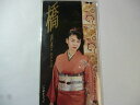 【中古】CD 真木ことみ, たきのえいじ, 石坂 橋 /00110