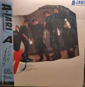 ・アーティスト A Jari ・タイトル A ・レーベル・型番 EASTWORLD WTP90458 ・フォーマット LPレコード ・コンディション(盤) 良い (VG+) ・コンディション(ジャケット) 良い (VG+) ・コンディション(帯) 良い (VG+) ・特記事項 【帯付き】 【ライナー付き】 サンプル画像です。実際の商品の画像ではありません 商品写真はバーコード/カタログ番号に対応したサンプル画像ですので、お送りする商品の画像ではありません。帯やライナーなどの付属品は、特記事項に記載されている場合のみ含まれます。プロモやカラーレコードなどの仕様についても、該当する場合のみ特記事項に記載しています。 【ご購入前に必ずご確認ください】 ・本店サイト(www.recordcity.jp)とは価格、送料が違います ・本店サイト、その他支店のオーダーとは同梱発送できません ・注文確定後に別の注文を頂いた場合、注文同士の同梱は致しかねます。 ・別倉庫から発送しているため、店頭受け渡しは対応しておりません ・一部商品は他の通販サイトでも販売しているため、ご注文のタイミングによっては商品のご用意ができない場合がございます。 ・土日祝日はお休みです 金曜・祝前日9時以降のご連絡またはご入金は、返答または発送が週明け・祝日明けに順次対応となります。 ・ご購入後のキャンセル不可 ご購入後のキャンセルはいかなる理由においてもお受けできません。ご了承の上、ご購入くださいませ。 ・日本郵便(ゆうパック/ゆうメール)によるお届けになります。 ・中古品であることをご理解ください 当ストアでは中古商品を主に販売しております。中古品であることをご理解の上ご購入ください。また、一部商品はRecordCityオンラインストアで試聴可能です。 ・返品について お客様のご都合による返品は一切承っておりません。 表記の内容と実際の商品に相違がある場合、また針飛び等で返品・返金をご希望される場合は、商品の到着後1週間以内にご連絡ください。商品の返送をこちらで確認後、キャンセル・返金を行います。 コンディションVG以下の商品は返品できません。プレイに影響のない表面のこすれ傷、プレス起因のノイズ盤は返品の対象外です。 【コンディション表記】 ・ほぼ新品(M-)(Like New) 完全な新品。未使用。当店ではほぼ使用しません ・非常に良い(EX)(Excellent) 中古盤として美品な状態。わずかな経年を感じるものの傷みを感じさせない、当店基準で最高の状態 ・良い(VG+)(Very Good Plus) 丁寧に扱われた中古品で、軽い使用感がみられる。 ・可(VG)(Acceptable) 使い込まれた中古品で、「良い」よりもさらに使用感がみられる。 ・悪い(VG-)(Bad) 状態が悪いアイテム。使用の保障はなく、再生不可、針飛び、目立つノイズがあるかもしれない。状態によるクレーム不可。返品不可。 ・非常に悪い(G)(Very Bad) 「悪い」よりさらに状態が悪いアイテム。使用の保障はなく、再生不可、針飛び、目立つノイズがあるかもしれない。状態によるクレーム不可。返品不可。 ・ジャンク(Fair)(Junk/Fair) 割れている、反っている、水ダメージがある、カビ、ジャケットが分離している、ひどい書き込み、ひどい擦れなど最低の状態。使用の保障はなく、再生不可、針飛び、目立つノイズがあるかもしれない。状態によるクレーム不可。返品不可。 ・ジャンク(Poor)(Junk/Poor) 割れている、反っている、水ダメージがある、カビ、ジャケットが分離している、ひどい書き込み、ひどい擦れなど最低の状態。使用の保障はなく、再生不可、針飛び、目立つノイズがあるかもしれない。状態によるクレーム不可。返品不可。