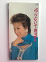 【中古】CD 瀬川瑛子, 星野哲郎, 野本高平, 叱らないで /00110