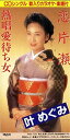 【中古】CD 叶めぐみ 恋片瀬 /00110