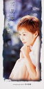 【中古】CD 城之内早苗, 荒木とよひさ; 南郷 雪肌草 /00110