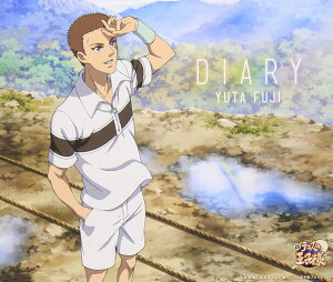【中古】CD 不二裕太, 浦島健太; 山元祐介 新テニスの王子様「DIARY」 未開封 /00110