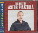 【中古】CD Astor Piazzolla Y Su Quinteto The Best Of Astor Piazzolla BVCM37325 RCA /...