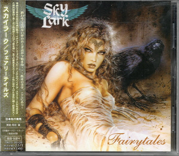 【中古】CD Skylark Fairytales TKCS85128 Soundholic /00110