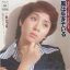 【中古】7” 寿ひずる 風は生きている / 門出にもえて 06SH49 CBS SONY /00080 1,023円