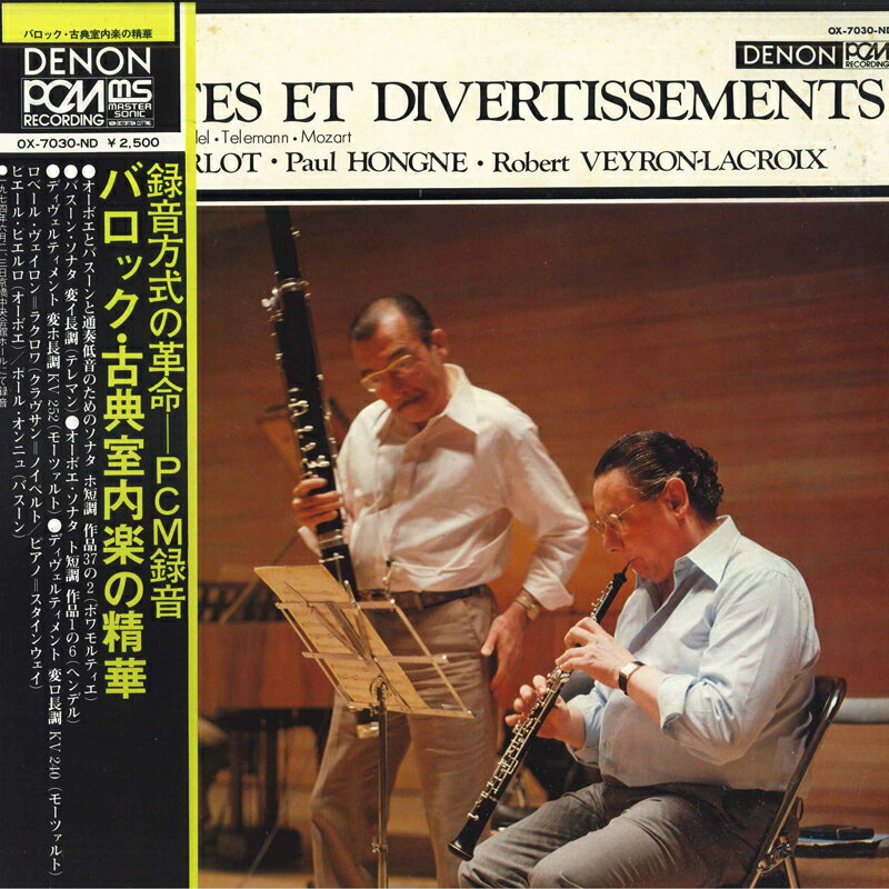【中古】LP ロベール・ヴェイロン, ピエール バロック 古典室内楽の精華 OX7030ND Denon /00260