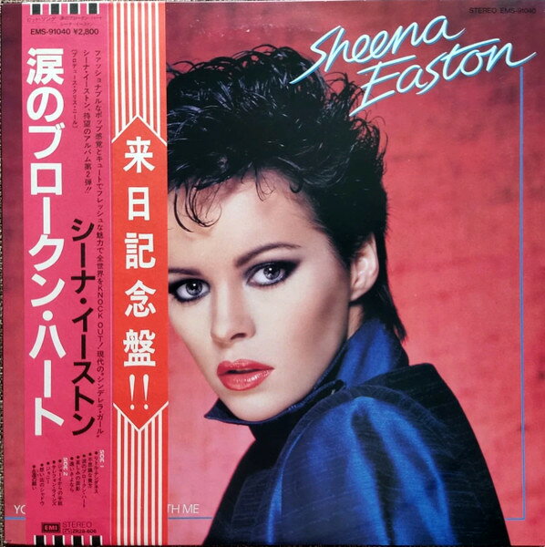 【中古】LP Sheena Easton You Could Have Been With Me EMS91040 EMI /00260