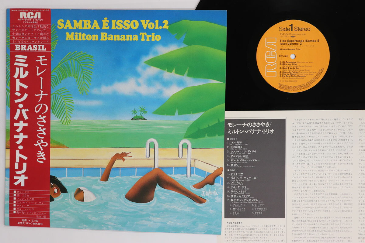 LP Milton Banana Trio Tipo Exportacao Volume2 RVP6418 RCA Japan Vinyl /00260