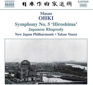 【中古】CD 新日本フィルハーモニー交響楽団, 大木正夫; 湯浅卓雄 大木正夫:交響曲 第5番「ヒロシマ」/日本狂詩曲 /00110