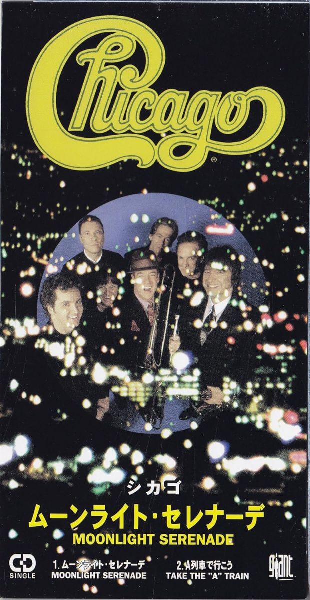 【中古】CD シカゴ ムーンライト・セレナーデ /00110
