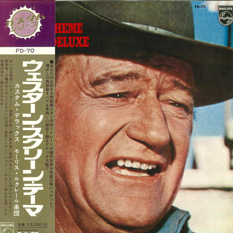 【中古】LP Various ウエスタン・スクリーン・テーマ FD70 PHILIPS /00260