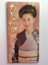 【中古】CD 島津悦子, 吉岡治, 伊戸のりお; カラオケ たそがれ酒場 /00110