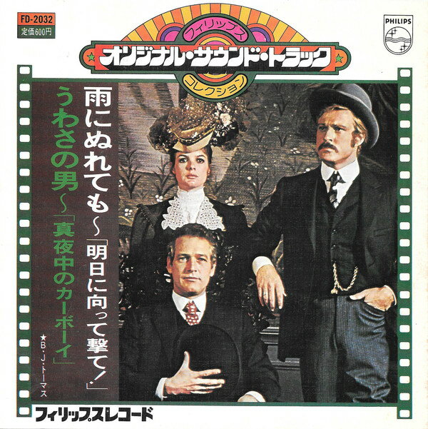 【中古】7” B.J. Thomas 雨にぬれても 「明日に向かって撃て!」 / うわさの男 FD2032 PHILIPS /00080