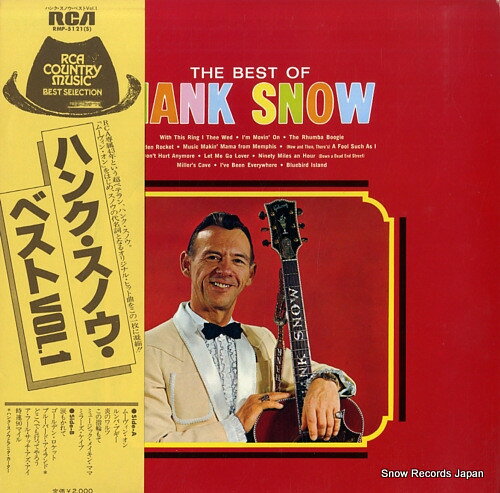 ・アーティスト Hank Snow ・タイトル Best Of Hank Snow ・レーベル・型番 RCA RMP5121 ・フォーマット LPレコード ・コンディション(盤) 非常に良い(EX) ・コンディション(ジャケット) 良い (VG+) ・コンディション(帯) 非常に良い(EX) ・特記事項 【ライナー付き】 サンプル画像です。実際の商品の画像ではありません 商品写真はバーコード/カタログ番号に対応したサンプル画像ですので、お送りする商品の画像ではありません。帯やライナーなどの付属品は、特記事項に記載されている場合のみ含まれます。プロモやカラーレコードなどの仕様についても、該当する場合のみ特記事項に記載しています。 【ご購入前に必ずご確認ください】 ・本店サイト(www.recordcity.jp)とは価格、送料が違います ・本店サイト、その他支店のオーダーとは同梱発送できません ・注文確定後に別の注文を頂いた場合、注文同士の同梱は致しかねます。 ・別倉庫から発送しているため、店頭受け渡しは対応しておりません ・一部商品は他の通販サイトでも販売しているため、ご注文のタイミングによっては商品のご用意ができない場合がございます。 ・土日祝日はお休みです 金曜・祝前日9時以降のご連絡またはご入金は、返答または発送が週明け・祝日明けに順次対応となります。 ・ご購入後のキャンセル不可 ご購入後のキャンセルはいかなる理由においてもお受けできません。ご了承の上、ご購入くださいませ。 ・日本郵便(ゆうパック/ゆうメール)によるお届けになります。 ・中古品であることをご理解ください 当ストアでは中古商品を主に販売しております。中古品であることをご理解の上ご購入ください。また、一部商品はRecordCityオンラインストアで試聴可能です。 ・返品について お客様のご都合による返品は一切承っておりません。 表記の内容と実際の商品に相違がある場合、また針飛び等で返品・返金をご希望される場合は、商品の到着後1週間以内にご連絡ください。商品の返送をこちらで確認後、キャンセル・返金を行います。 コンディションVG以下の商品は返品できません。プレイに影響のない表面のこすれ傷、プレス起因のノイズ盤は返品の対象外です。 【コンディション表記】 ・ほぼ新品(M-)(Like New) 完全な新品。未使用。当店ではほぼ使用しません ・非常に良い(EX)(Excellent) 中古盤として美品な状態。わずかな経年を感じるものの傷みを感じさせない、当店基準で最高の状態 ・良い(VG+)(Very Good Plus) 丁寧に扱われた中古品で、軽い使用感がみられる。 ・可(VG)(Acceptable) 使い込まれた中古品で、「良い」よりもさらに使用感がみられる。 ・悪い(VG-)(Bad) 状態が悪いアイテム。使用の保障はなく、再生不可、針飛び、目立つノイズがあるかもしれない。状態によるクレーム不可。返品不可。 ・非常に悪い(G)(Very Bad) 「悪い」よりさらに状態が悪いアイテム。使用の保障はなく、再生不可、針飛び、目立つノイズがあるかもしれない。状態によるクレーム不可。返品不可。 ・ジャンク(Fair)(Junk/Fair) 割れている、反っている、水ダメージがある、カビ、ジャケットが分離している、ひどい書き込み、ひどい擦れなど最低の状態。使用の保障はなく、再生不可、針飛び、目立つノイズがあるかもしれない。状態によるクレーム不可。返品不可。 ・ジャンク(Poor)(Junk/Poor) 割れている、反っている、水ダメージがある、カビ、ジャケットが分離している、ひどい書き込み、ひどい擦れなど最低の状態。使用の保障はなく、再生不可、針飛び、目立つノイズがあるかもしれない。状態によるクレーム不可。返品不可。