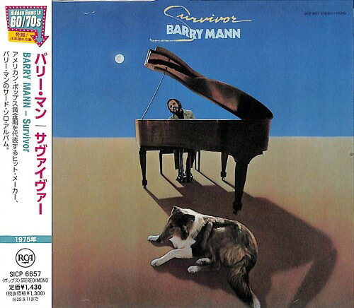 CD バリー・マン サヴァイヴァー (期間生産限定盤) SICP6657 SONY MUSIC LABELS 未開封 /00110