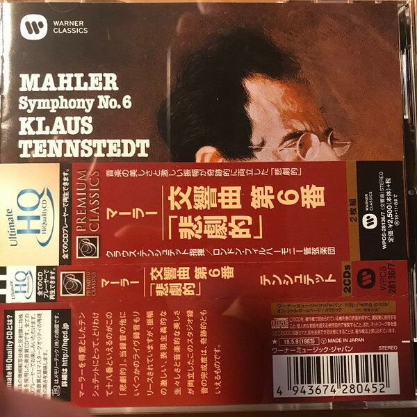 【新品】2discs CD クラウス・テンシュテット マーラー:交響曲第6番「悲劇的」 WPCS28136 Warner Classics 未開封 /00220 recordcity-11014162 RECORD CITY 楽天市場店 パッケージ画像
