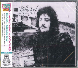 CD ビリー・ジョエル コールド・スプリング・ハーバー ピアノの詩人 (期間生 SICP6653 SONY MUSIC LABELS 未開封 /00110