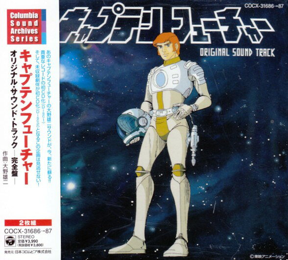 ・アーティスト アニメ, 大野雄二 ・タイトル キャプテンフューチャー -完全盤- ・レーベル・型番 COLUMBIA COCX31686 ・フォーマット CD ・コンディション(盤) 新品 (M) ・コンディション(ジャケット) 新品 (M) ・コンディション(帯) 新品 (M) ・特記事項 【未開封】 【帯付き】 サンプル画像です。実際の商品の画像ではありません 商品写真はバーコード/カタログ番号に対応したサンプル画像ですので、お送りする商品の画像ではありません。帯やライナーなどの付属品は、特記事項に記載されている場合のみ含まれます。プロモやカラーレコードなどの仕様についても、該当する場合のみ特記事項に記載しています。 【ご購入前に必ずご確認ください】 ・本店サイト(www.recordcity.jp)とは価格、送料が違います ・本店サイト、その他支店のオーダーとは同梱発送できません ・注文確定後に別の注文を頂いた場合、注文同士の同梱は致しかねます。 ・別倉庫から発送しているため、店頭受け渡しは対応しておりません ・一部商品は他の通販サイトでも販売しているため、ご注文のタイミングによっては商品のご用意ができない場合がございます。 ・土日祝日はお休みです 金曜・祝前日9時以降のご連絡またはご入金は、返答または発送が週明け・祝日明けに順次対応となります。 ・ご購入後のキャンセル不可 ご購入後のキャンセルはいかなる理由においてもお受けできません。ご了承の上、ご購入くださいませ。 ・日本郵便(ゆうパック/ゆうメール)によるお届けになります。 ・中古品であることをご理解ください 当ストアでは中古商品を主に販売しております。中古品であることをご理解の上ご購入ください。また、一部商品はRecordCityオンラインストアで試聴可能です。 ・返品について お客様のご都合による返品は一切承っておりません。 表記の内容と実際の商品に相違がある場合、また針飛び等で返品・返金をご希望される場合は、商品の到着後1週間以内にご連絡ください。商品の返送をこちらで確認後、キャンセル・返金を行います。 コンディションVG以下の商品は返品できません。プレイに影響のない表面のこすれ傷、プレス起因のノイズ盤は返品の対象外です。 【コンディション表記】 ・ほぼ新品(M-)(Like New) 完全な新品。未使用。当店ではほぼ使用しません ・非常に良い(EX)(Excellent) 中古盤として美品な状態。わずかな経年を感じるものの傷みを感じさせない、当店基準で最高の状態 ・良い(VG+)(Very Good Plus) 丁寧に扱われた中古品で、軽い使用感がみられる。 ・可(VG)(Acceptable) 使い込まれた中古品で、「良い」よりもさらに使用感がみられる。 ・悪い(VG-)(Bad) 状態が悪いアイテム。使用の保障はなく、再生不可、針飛び、目立つノイズがあるかもしれない。状態によるクレーム不可。返品不可。 ・非常に悪い(G)(Very Bad) 「悪い」よりさらに状態が悪いアイテム。使用の保障はなく、再生不可、針飛び、目立つノイズがあるかもしれない。状態によるクレーム不可。返品不可。 ・ジャンク(Fair)(Junk/Fair) 割れている、反っている、水ダメージがある、カビ、ジャケットが分離している、ひどい書き込み、ひどい擦れなど最低の状態。使用の保障はなく、再生不可、針飛び、目立つノイズがあるかもしれない。状態によるクレーム不可。返品不可。 ・ジャンク(Poor)(Junk/Poor) 割れている、反っている、水ダメージがある、カビ、ジャケットが分離している、ひどい書き込み、ひどい擦れなど最低の状態。使用の保障はなく、再生不可、針飛び、目立つノイズがあるかもしれない。状態によるクレーム不可。返品不可。