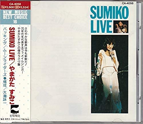 ・アーティスト やまがたすみこ ヤマガタスミコ ・タイトル SUMIKO LIVE ・レーベル・型番 ・フォーマット CD ・コンディション(盤) 悪い (VG-) ・コンディション(ジャケット) ・コンディション(帯) オビなし ・特記事項 【ケース擦れ】【ケース変色】【盤汚れ】 サンプル画像です。実際の商品の画像ではありません 商品写真はバーコード/カタログ番号に対応したサンプル画像ですので、お送りする商品の画像ではありません。帯やライナーなどの付属品は、特記事項に記載されている場合のみ含まれます。プロモやカラーレコードなどの仕様についても、該当する場合のみ特記事項に記載しています。 【ご購入前に必ずご確認ください】 ・本店サイト(www.recordcity.jp)とは価格、送料が違います ・本店サイト、その他支店のオーダーとは同梱発送できません ・注文確定後に別の注文を頂いた場合、注文同士の同梱は致しかねます。 ・別倉庫から発送しているため、店頭受け渡しは対応しておりません ・一部商品は他の通販サイトでも販売しているため、ご注文のタイミングによっては商品のご用意ができない場合がございます。 ・土日祝日はお休みです 金曜・祝前日9時以降のご連絡またはご入金は、返答または発送が週明け・祝日明けに順次対応となります。 ・ご購入後のキャンセル不可 ご購入後のキャンセルはいかなる理由においてもお受けできません。ご了承の上、ご購入くださいませ。 ・日本郵便(ゆうパック/ゆうメール)によるお届けになります。 ・中古品であることをご理解ください 当ストアでは中古商品を主に販売しております。中古品であることをご理解の上ご購入ください。また、一部商品はRecordCityオンラインストアで試聴可能です。 ・返品について お客様のご都合による返品は一切承っておりません。 表記の内容と実際の商品に相違がある場合、また針飛び等で返品・返金をご希望される場合は、商品の到着後1週間以内にご連絡ください。商品の返送をこちらで確認後、キャンセル・返金を行います。 コンディションVG以下の商品は返品できません。プレイに影響のない表面のこすれ傷、プレス起因のノイズ盤は返品の対象外です。 【コンディション表記】 ・ほぼ新品(M-)(Like New) 完全な新品。未使用。当店ではほぼ使用しません ・非常に良い(EX)(Excellent) 中古盤として美品な状態。わずかな経年を感じるものの傷みを感じさせない、当店基準で最高の状態 ・良い(VG+)(Very Good Plus) 丁寧に扱われた中古品で、軽い使用感がみられる。 ・可(VG)(Acceptable) 使い込まれた中古品で、「良い」よりもさらに使用感がみられる。 ・悪い(VG-)(Bad) 状態が悪いアイテム。使用の保障はなく、再生不可、針飛び、目立つノイズがあるかもしれない。状態によるクレーム不可。返品不可。 ・非常に悪い(G)(Very Bad) 「悪い」よりさらに状態が悪いアイテム。使用の保障はなく、再生不可、針飛び、目立つノイズがあるかもしれない。状態によるクレーム不可。返品不可。 ・ジャンク(Fair)(Junk/Fair) 割れている、反っている、水ダメージがある、カビ、ジャケットが分離している、ひどい書き込み、ひどい擦れなど最低の状態。使用の保障はなく、再生不可、針飛び、目立つノイズがあるかもしれない。状態によるクレーム不可。返品不可。 ・ジャンク(Poor)(Junk/Poor) 割れている、反っている、水ダメージがある、カビ、ジャケットが分離している、ひどい書き込み、ひどい擦れなど最低の状態。使用の保障はなく、再生不可、針飛び、目立つノイズがあるかもしれない。状態によるクレーム不可。返品不可。
