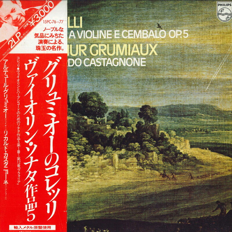 【中古】2LP Arthur Grumiaux, Riccardo Cast コレッリ : ヴァイオリン ソナタ 作品5 15PC7677 PHILIPS /00660
