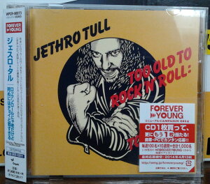 【中古】CD ジェスロ・タル ロックンロールにゃ老だけど死ぬにはチョイと若すぎる WPCR80073 Chrysalis /00110