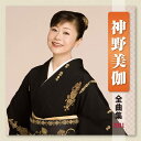【中古】CD 神野美伽 神野美伽 全曲集 2011 /00110