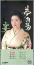 【中古】CD 梓ひろ美, 安田福美, 伊戸のりお; カラオケ 夢酒場 /00110