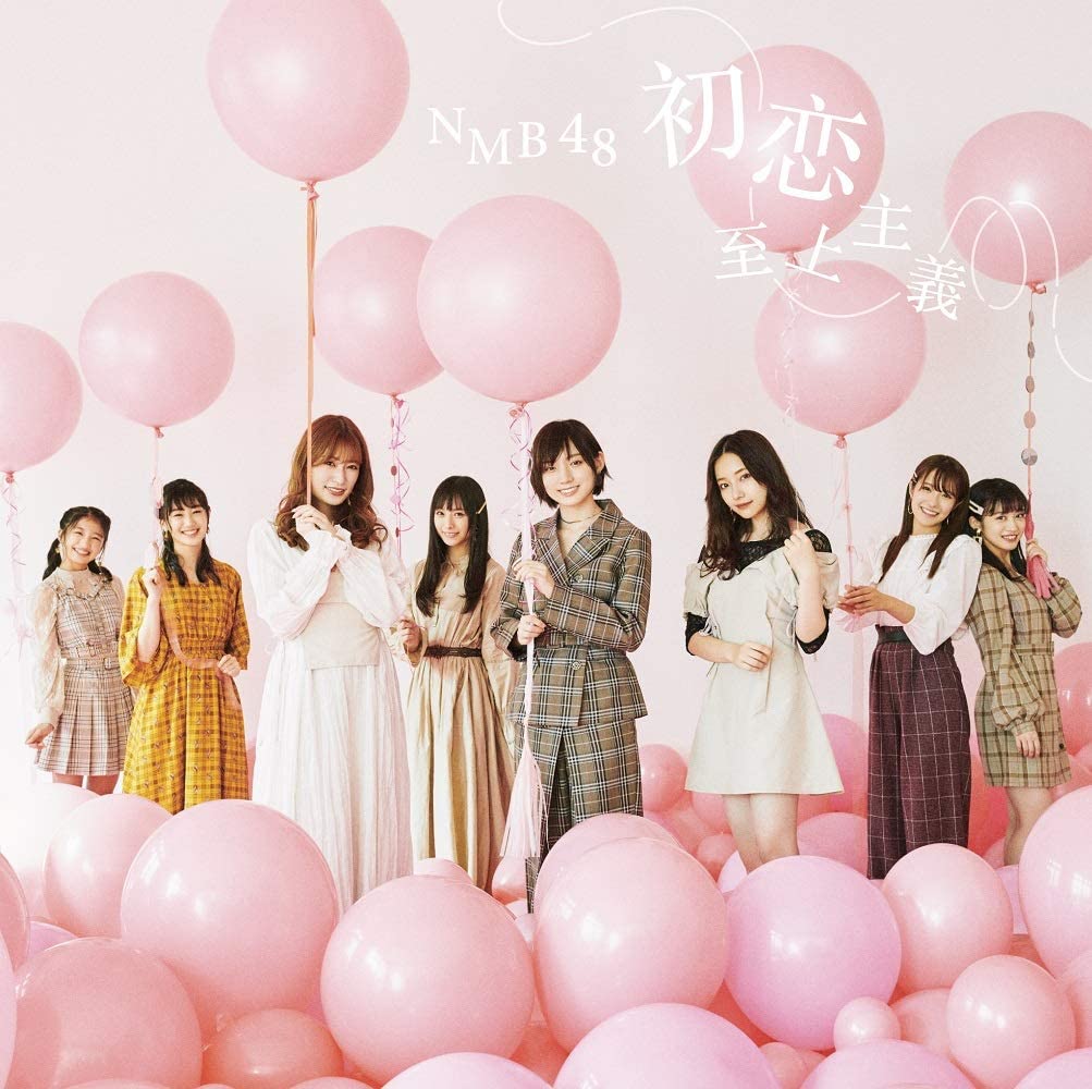 ・アーティスト NMB48 ・タイトル 初恋至上主義(通常盤Type-B) (特典なし) ・レーベル・型番 ・フォーマット CD ・コンディション(盤) ほぼ新品 (M-) ・コンディション(ジャケット) ・コンディション(帯) オビあり ・特記事項 【未開封】 【帯付き】 サンプル画像です。実際の商品の画像ではありません 商品写真はバーコード/カタログ番号に対応したサンプル画像ですので、お送りする商品の画像ではありません。帯やライナーなどの付属品は、特記事項に記載されている場合のみ含まれます。プロモやカラーレコードなどの仕様についても、該当する場合のみ特記事項に記載しています。 【ご購入前に必ずご確認ください】 ・本店サイト(www.recordcity.jp)とは価格、送料が違います ・本店サイト、その他支店のオーダーとは同梱発送できません ・注文確定後に別の注文を頂いた場合、注文同士の同梱は致しかねます。 ・別倉庫から発送しているため、店頭受け渡しは対応しておりません ・一部商品は他の通販サイトでも販売しているため、ご注文のタイミングによっては商品のご用意ができない場合がございます。 ・土日祝日はお休みです 金曜・祝前日9時以降のご連絡またはご入金は、返答または発送が週明け・祝日明けに順次対応となります。 ・ご購入後のキャンセル不可 ご購入後のキャンセルはいかなる理由においてもお受けできません。ご了承の上、ご購入くださいませ。 ・日本郵便(ゆうパック/ゆうメール)によるお届けになります。 ・中古品であることをご理解ください 当ストアでは中古商品を主に販売しております。中古品であることをご理解の上ご購入ください。また、一部商品はRecordCityオンラインストアで試聴可能です。 ・返品について お客様のご都合による返品は一切承っておりません。 表記の内容と実際の商品に相違がある場合、また針飛び等で返品・返金をご希望される場合は、商品の到着後1週間以内にご連絡ください。商品の返送をこちらで確認後、キャンセル・返金を行います。 コンディションVG以下の商品は返品できません。プレイに影響のない表面のこすれ傷、プレス起因のノイズ盤は返品の対象外です。 【コンディション表記】 ・ほぼ新品(M-)(Like New) 完全な新品。未使用。当店ではほぼ使用しません ・非常に良い(EX)(Excellent) 中古盤として美品な状態。わずかな経年を感じるものの傷みを感じさせない、当店基準で最高の状態 ・良い(VG+)(Very Good Plus) 丁寧に扱われた中古品で、軽い使用感がみられる。 ・可(VG)(Acceptable) 使い込まれた中古品で、「良い」よりもさらに使用感がみられる。 ・悪い(VG-)(Bad) 状態が悪いアイテム。使用の保障はなく、再生不可、針飛び、目立つノイズがあるかもしれない。状態によるクレーム不可。返品不可。 ・非常に悪い(G)(Very Bad) 「悪い」よりさらに状態が悪いアイテム。使用の保障はなく、再生不可、針飛び、目立つノイズがあるかもしれない。状態によるクレーム不可。返品不可。 ・ジャンク(Fair)(Junk/Fair) 割れている、反っている、水ダメージがある、カビ、ジャケットが分離している、ひどい書き込み、ひどい擦れなど最低の状態。使用の保障はなく、再生不可、針飛び、目立つノイズがあるかもしれない。状態によるクレーム不可。返品不可。 ・ジャンク(Poor)(Junk/Poor) 割れている、反っている、水ダメージがある、カビ、ジャケットが分離している、ひどい書き込み、ひどい擦れなど最低の状態。使用の保障はなく、再生不可、針飛び、目立つノイズがあるかもしれない。状態によるクレーム不可。返品不可。