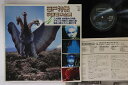 【中古】LP Tokusatsu Sf Tokusatsu Eiga Ongaku Zenshu 4 K22G7114 STARCHILD Japan Viny...