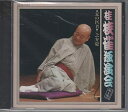 【中古】CD 桂枝雀,徳永はる, 桂枝雀, 桂枝代; 徳永はる 桂枝雀 独演会第十集 /00110