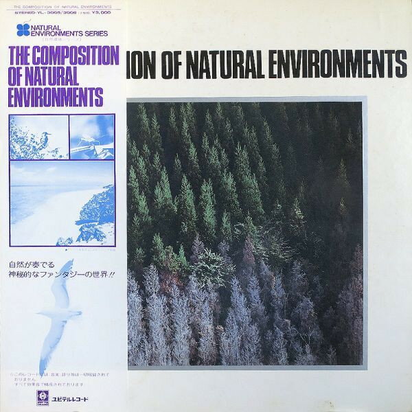 【中古】2LP No Artist Composition Of Natural Environments YL3005 YUPITERU /00660