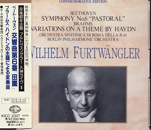 【中古】CD ローマ放送交響楽団, ベートーヴェン, ブラームス, フルトヴェングラー(ウィルヘルム); ベルリン・フィルハーモニー管弦楽団 田園*交響曲第6番ヘ長調 /00110 recordcity-10626358 RECORD CITY 楽天市場店 パッケージ画像