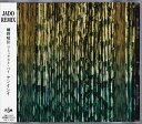 【中古】CD Haruomi Hosono Jado Remix FRCA1022 FOA Records /00110