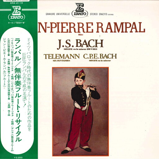 【中古】LP ジャン=ピエール・ランパル 無伴奏フルート リサイタル ERA2113 ERATO /00260 【中古】LP ジャン=ピエール・ランパル 無伴奏フルート リサイタル ERA2113 ERATO /00260