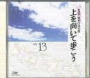 【中古】CD Various 上を向いて歩こう OCD15013 EMI /00110