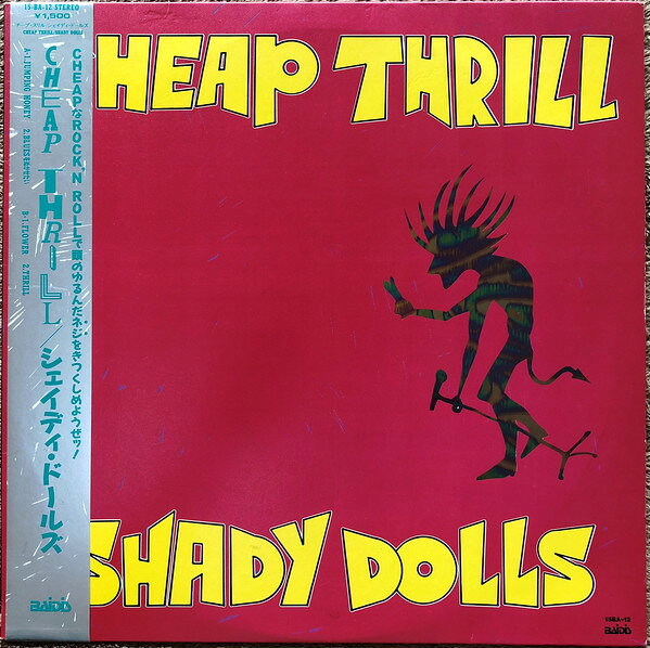 SHADY DOLLS CDタイトル13枚セット Yahoo!オークション - SHADY DOLLS