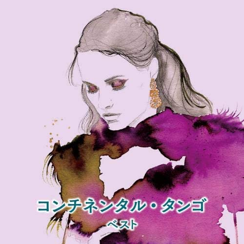 ・アーティスト スタンリー・ブラックと彼のオーケストラ ・タイトル コンチネンタル・タンゴ ベスト キング・ベスト・セレクト・ライブラリー2019 ・レーベル・型番 ・フォーマット CD ・コンディション(盤) ほぼ新品 (M-) ・コンディション(ジャケット) ・コンディション(帯) オビあり ・特記事項 【未開封】 【帯付き】 サンプル画像です。実際の商品の画像ではありません 商品写真はバーコード/カタログ番号に対応したサンプル画像ですので、お送りする商品の画像ではありません。帯やライナーなどの付属品は、特記事項に記載されている場合のみ含まれます。プロモやカラーレコードなどの仕様についても、該当する場合のみ特記事項に記載しています。 【ご購入前に必ずご確認ください】 ・本店サイト(www.recordcity.jp)とは価格、送料が違います ・本店サイト、その他支店のオーダーとは同梱発送できません ・注文確定後に別の注文を頂いた場合、注文同士の同梱は致しかねます。 ・別倉庫から発送しているため、店頭受け渡しは対応しておりません ・一部商品は他の通販サイトでも販売しているため、ご注文のタイミングによっては商品のご用意ができない場合がございます。 ・土日祝日はお休みです 金曜・祝前日9時以降のご連絡またはご入金は、返答または発送が週明け・祝日明けに順次対応となります。 ・ご購入後のキャンセル不可 ご購入後のキャンセルはいかなる理由においてもお受けできません。ご了承の上、ご購入くださいませ。 ・日本郵便(ゆうパック/ゆうメール)によるお届けになります。 ・中古品であることをご理解ください 当ストアでは中古商品を主に販売しております。中古品であることをご理解の上ご購入ください。また、一部商品はRecordCityオンラインストアで試聴可能です。 ・返品について お客様のご都合による返品は一切承っておりません。 表記の内容と実際の商品に相違がある場合、また針飛び等で返品・返金をご希望される場合は、商品の到着後1週間以内にご連絡ください。商品の返送をこちらで確認後、キャンセル・返金を行います。 コンディションVG以下の商品は返品できません。プレイに影響のない表面のこすれ傷、プレス起因のノイズ盤は返品の対象外です。 【コンディション表記】 ・ほぼ新品(M-)(Like New) 完全な新品。未使用。当店ではほぼ使用しません ・非常に良い(EX)(Excellent) 中古盤として美品な状態。わずかな経年を感じるものの傷みを感じさせない、当店基準で最高の状態 ・良い(VG+)(Very Good Plus) 丁寧に扱われた中古品で、軽い使用感がみられる。 ・可(VG)(Acceptable) 使い込まれた中古品で、「良い」よりもさらに使用感がみられる。 ・悪い(VG-)(Bad) 状態が悪いアイテム。使用の保障はなく、再生不可、針飛び、目立つノイズがあるかもしれない。状態によるクレーム不可。返品不可。 ・非常に悪い(G)(Very Bad) 「悪い」よりさらに状態が悪いアイテム。使用の保障はなく、再生不可、針飛び、目立つノイズがあるかもしれない。状態によるクレーム不可。返品不可。 ・ジャンク(Fair)(Junk/Fair) 割れている、反っている、水ダメージがある、カビ、ジャケットが分離している、ひどい書き込み、ひどい擦れなど最低の状態。使用の保障はなく、再生不可、針飛び、目立つノイズがあるかもしれない。状態によるクレーム不可。返品不可。 ・ジャンク(Poor)(Junk/Poor) 割れている、反っている、水ダメージがある、カビ、ジャケットが分離している、ひどい書き込み、ひどい擦れなど最低の状態。使用の保障はなく、再生不可、針飛び、目立つノイズがあるかもしれない。状態によるクレーム不可。返品不可。