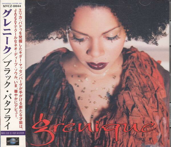 Artist Name: C - 【中古】CD グレニーク ブラック・バタフライ MVCZ10044 Motown /00110